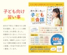 親子向け教室・イベントのチラシを制作します ママに伝わる安心感あるデザイン｜先着5名様限定価格 イメージ4