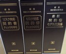 行政書士が各種契約書を作成します ヒアリング～3営業日以内に納品 イメージ1