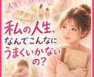 人生がうまくいかないあなたへ。本音もお聴きします あの頃の私も、今の私も。あなたのそばで寄り添います。 イメージ1