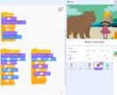 ゲームを作ろう！スクラッチプログラミングを教えます 自分だけのゲームを作ろう！Scratchで学ぶプログラミング イメージ3