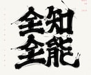 世界に一つだけのシンプル文字ロゴを作成します 親しみやすく、ひたすらシンプルに。様々な場面で使用可能。 イメージ8