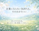 やさしくお話お聞きします 安心して気持ちを吐き出せる場所です イメージ1