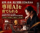 GPTsとGemsの作り方教えます 初心者でも1か月で実用レベルまで一緒に作れる伴走支援型です イメージ6