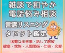 雑談で和やかに相談◎リスニングタロット鑑定をします 魂の奥に眠る光とつながる "和スピリチュアル言霊リスニング" イメージ1