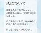 人間関係の悩み、うつ病を経験した私が受け止めます 当事者だからこそ理解できる気持ちがある イメージ6