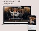 シンプルで伝わるホームページ・LP制作します WEB制作安心サポート！Studioで高品質HP・LP制作！ イメージ4