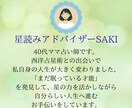 お誕生日から1年間の運勢を読み解きます ソーラーリターンで未来へのアドバイス イメージ3