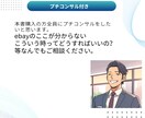 実用可能なライバルに勝つためのebayネタ教えます 不定期にアップデート（情報更新）されるテキストです イメージ10