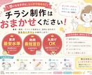 丸投げOK！チラシのデザイン・印刷します 最短翌日納品、業界最安水準！どこにするか迷った方にオススメ！ イメージ1
