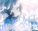 歌い手様等の動画制作致しております 歌い手様必見！動画制作募集中です！実績積んでいきたいです！！ イメージ3