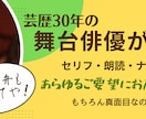 関西弁OK！舞台俳優が個性的な低音ボイスで彩ります 落ち着いたナレーションから関西弁まくしたてのセリフまで！ イメージ4