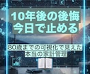 会社を辞めたい。でもお金が不安。家計相談します 80歳までの将来設計をもとに家計管理をしています イメージ2