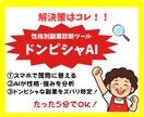 パート主婦がAI診断で一発逆転した方法を教えます AIが5分でドンピシャな副業を診断。副業沼から脱出します！ イメージ5
