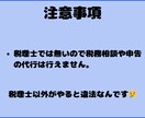 簿記2級が初期設定からfreeeの使い方教えます 個人事業主・小規模法人・これから青色申告する方へ イメージ4