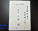 心のこもったメッセージカード代筆します 大切な方への想いを、あなたに代わって丁寧に綴ります。 イメージ3