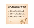 楽天ROOMで売れる紹介文を作成します コピペOK！楽天ROOMにそのまま使える商品紹介文を作成 イメージ3
