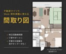 不動産マイソクに◎美しく見やすい間取り図制作します 不動産経験のあるデザイナーが美しく整った間取り図を作成！ イメージ1