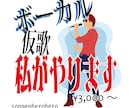 両生類！幅広いジャンルの歌入れます ハイトーンのポップスから歌謡曲まで！あなたの曲になじむ声！ イメージ1