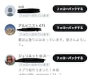 Twitter(X)の日本人フォロワーを増やします ✧︎日本人フォロワー 500人増加❕ イメージ4