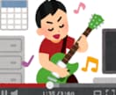 貴方の演奏に+を！現役ギター講師がアドバイスします 更に良くなる！貴方のプレイ、簡単に動画で見せてください イメージ1