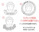 プチギフトにぴったり！シンプル線画似顔絵描きます 記念日、イベントのプレゼントに。印刷orデータから選べます イメージ2