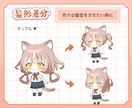 商用・個人OK〜「癒やしミニキャラ」作ります 初めてでも安心！完全オーダーメイドで制作 イメージ7