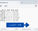 定型CSV作業の自動化スクリプトを作成します 面倒なExcel作業を一発で終わらせましょう！ イメージ3