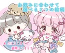 ぷにっとかわいいミニキャラ描きます ぷにミニキャラと通常ミニキャラお好み選べます♩ イメージ1
