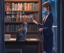 眠れない時の話し相手になります 考え過ぎて眠れない、今すぐ話したいあなた専用のカウンセラー イメージ8