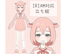 IRIAMやTRPGに使用可能な立ち絵を販売します イメージカラーピンク色のゆるっとした雰囲気の女の子です。 イメージ1
