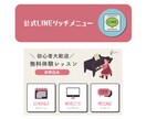 集客×反応◎公式LINEリッチメニューをつくります 初めてでも安心／傾聴／ヒアリング／想いに寄り添う／活動を応援 イメージ8
