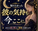霊視｜彼の本音・今の気持ち・復縁の可能性を視ます 既読無視・音信不通・ブロックからの復縁鑑定 イメージ5