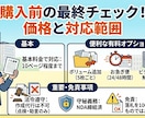 元発注者が入札書類の「失格減点リスク」を点検します 年間100件の調達経験！官公庁プロポーザル要件落ちを防ぎます イメージ9