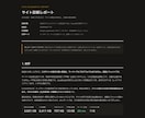 サイトの表示速度とSEOを実測し改善順に整理します 「たぶんここが悪い」ではなく計測値で優先順位をつけます イメージ1