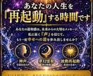 1日1組限定✧神力波動再起動｜澱んだ恋を整えます 神の声で不浄を浄化｜守護存在の警告と夢の映像で未来を再起動 イメージ6