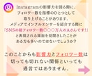 インスタの注目度UP❗日本人フォロワーを獲得します ブランド価値を高め特別な存在に⭕魅力的なインフルエンサーへ✨ イメージ3