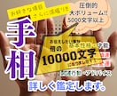 あなただけの手相を読み解き✨明るい未来へ導きます 世界にひとつの手相から読み取る、素晴らしい魅力を鑑定します✨ イメージ1