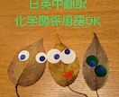 化学業界の技術やビジネス文書の日英中翻訳をします 化学業界の技術提案やビジネス文書を3か国語で作成翻訳 イメージ1