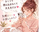 あなたの不安に私がよりそいます ⭐︎チャットで解消(^O^)あなたの悩み不安きかせてね⭐︎ イメージ3