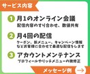 2枠限定価格！LINE公式アカウントの運用をします 丸投げOK！相場の半額以下で運用します！ イメージ2