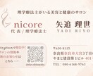 シンプルで伝わる名刺・ショップカードを制作します あなたらしさが伝わる、見やすく印象に残るデザインを制作します イメージ10