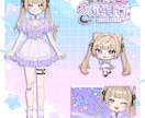 全方向最強可愛いVTuber全工程制作します 実績多数の美大卒プロが理想を形に！10万円で全て揃う！ イメージ5