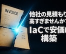 丸投げOK！AWSの設定や引っ越しを全て代行します 面倒なAWSの初期設定やサーバー移行を安全に行います イメージ1