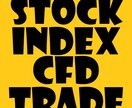 最新版！株価指数CFDのデイトレ手法教えます ４本値で判断する株価指数CFDデイトレード手法 イメージ1