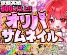 AIには作り出せないクオリティのオリパを提供します 射倖心を煽るギラギラ文字作れます！ イメージ1