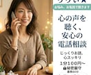 心がふわっと軽くなる。あなたの本音に寄り添います 心を軽くするライフメンター　～人生の伴走者～ イメージ1