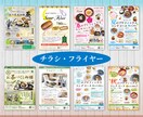 チラシ、販促ツール、備品など何でもデザインします 高品質なデザインを低価格でご提供！ イメージ3
