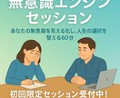 脳のクセを読み解く60分で、認識が変容します いつも同じパターンを繰り返しなかなか変化を起こせない方へ イメージ1