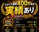 SNS用のショート動画制作を行います 動画をテンポ良く編集、視聴者の心を掴みます！ イメージ1