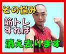 そのストレス 綺麗さっぱり 発散させます ボクと一緒にトレーニング！筋トレは最強のクスリです！ イメージ1